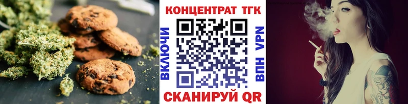 Печенье с ТГК конопля  Купить где  Черногорск 