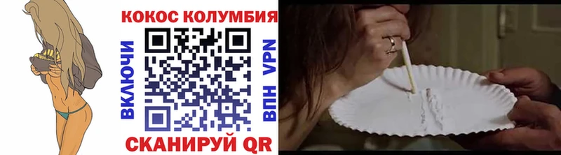 COCAIN Колумбийский  Купить где  Черногорск 