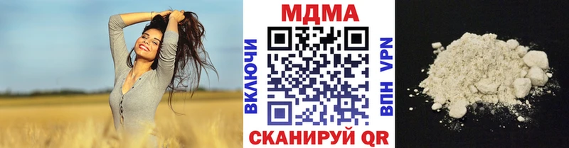 МДМА кристаллы  Купить закладки  Черногорск 
