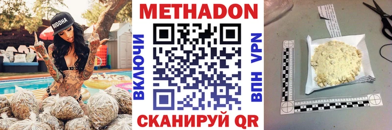 МЕТАДОН кристалл  Купить закладки  Черногорск 