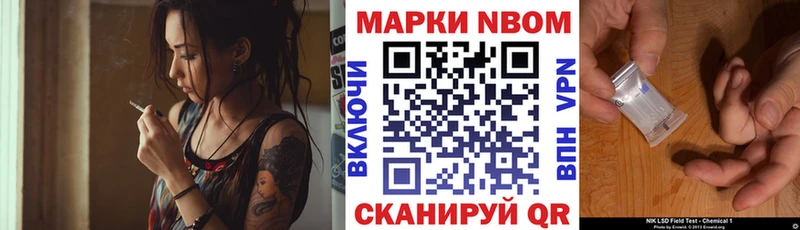 Купить  Черногорск  Марки N-bome 1,8мг 